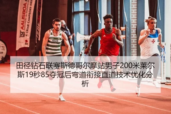tian-jing-zuan-shi-lian-sai-si-de-ge-er-mo-zhan-nan-zi-mi-lai-er-si-miao-duo-guan-hou-wan-dao-xian-jie-zhi-dao-ji-shu-2-356.jpg